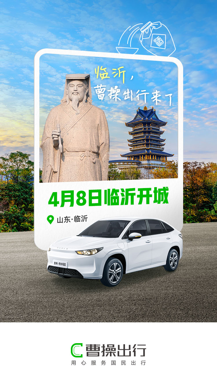 煙臺共享汽車最新消息，引領(lǐng)城市綠色出行新篇章