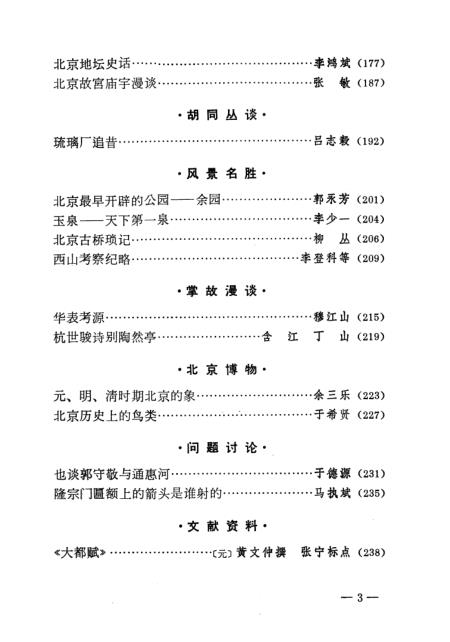 最新花甲之約舊志列表，探尋歷史印記與現(xiàn)代價值