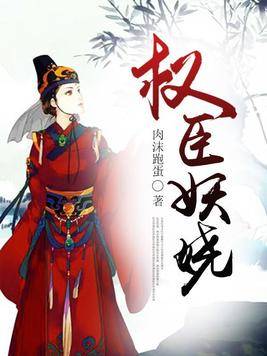 魔艷武林后宮最新章節(jié)，權(quán)謀與武力的交織