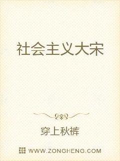 調(diào)教大宋最新章節(jié)列表——?dú)v史長(zhǎng)河中的新篇章