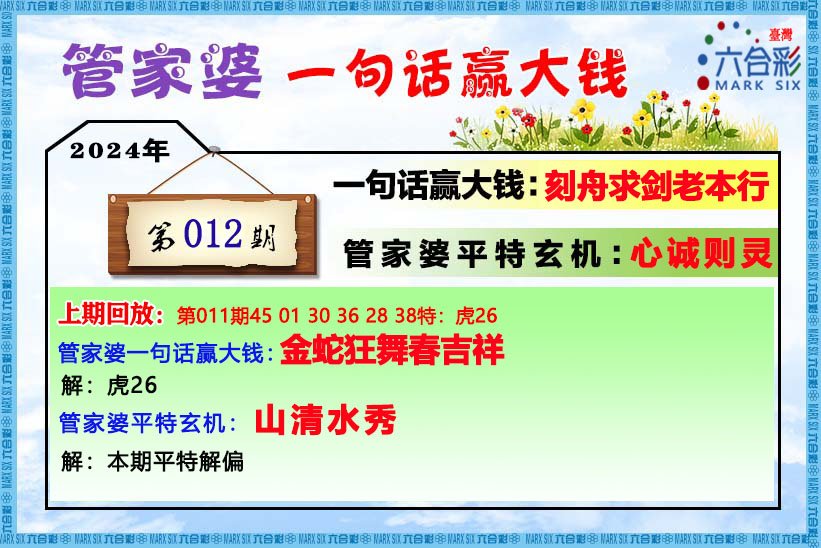 關(guān)于管家婆一肖一碼必中一肖的真相揭示與警惕違法犯罪行為