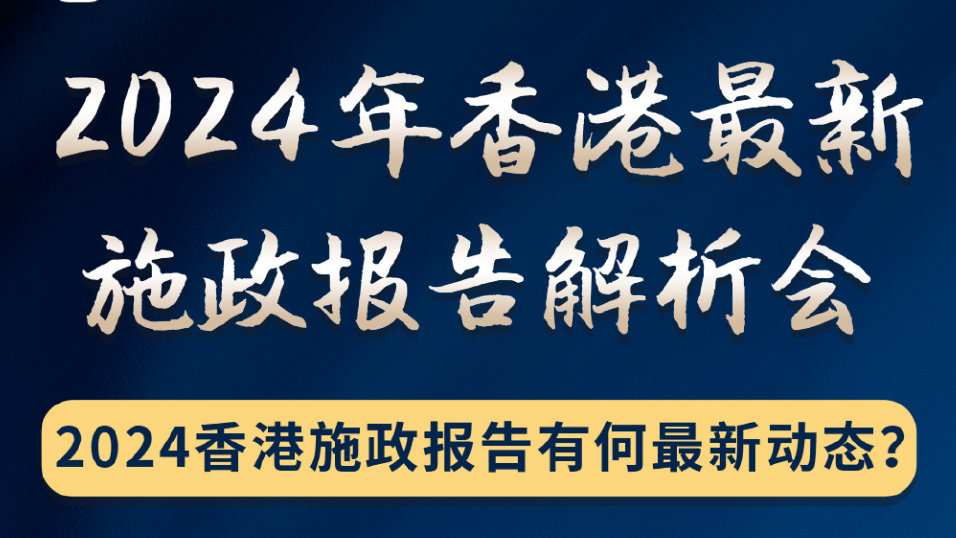 揭秘2024年香港最準(zhǔn)的資料