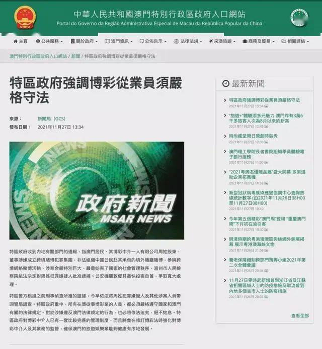 澳門一肖一碼一一子中特，揭示背后的違法犯罪問題