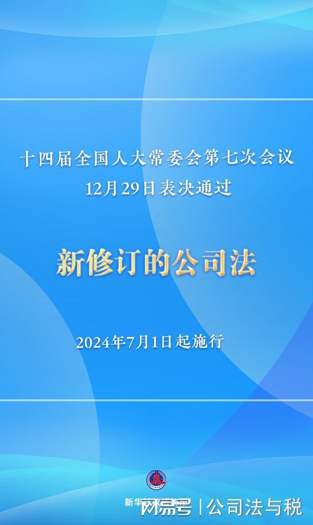 邁向未來的關(guān)鍵，2024年資料大全