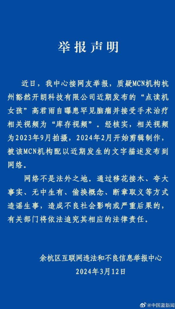 澳門三肖三碼精準(zhǔn)100%黃大仙——揭示背后的違法犯罪問題