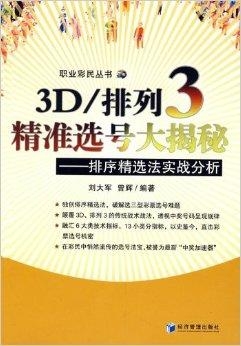 澳門天天彩期期精準(zhǔn)龍門客棧，揭示背后的犯罪問題