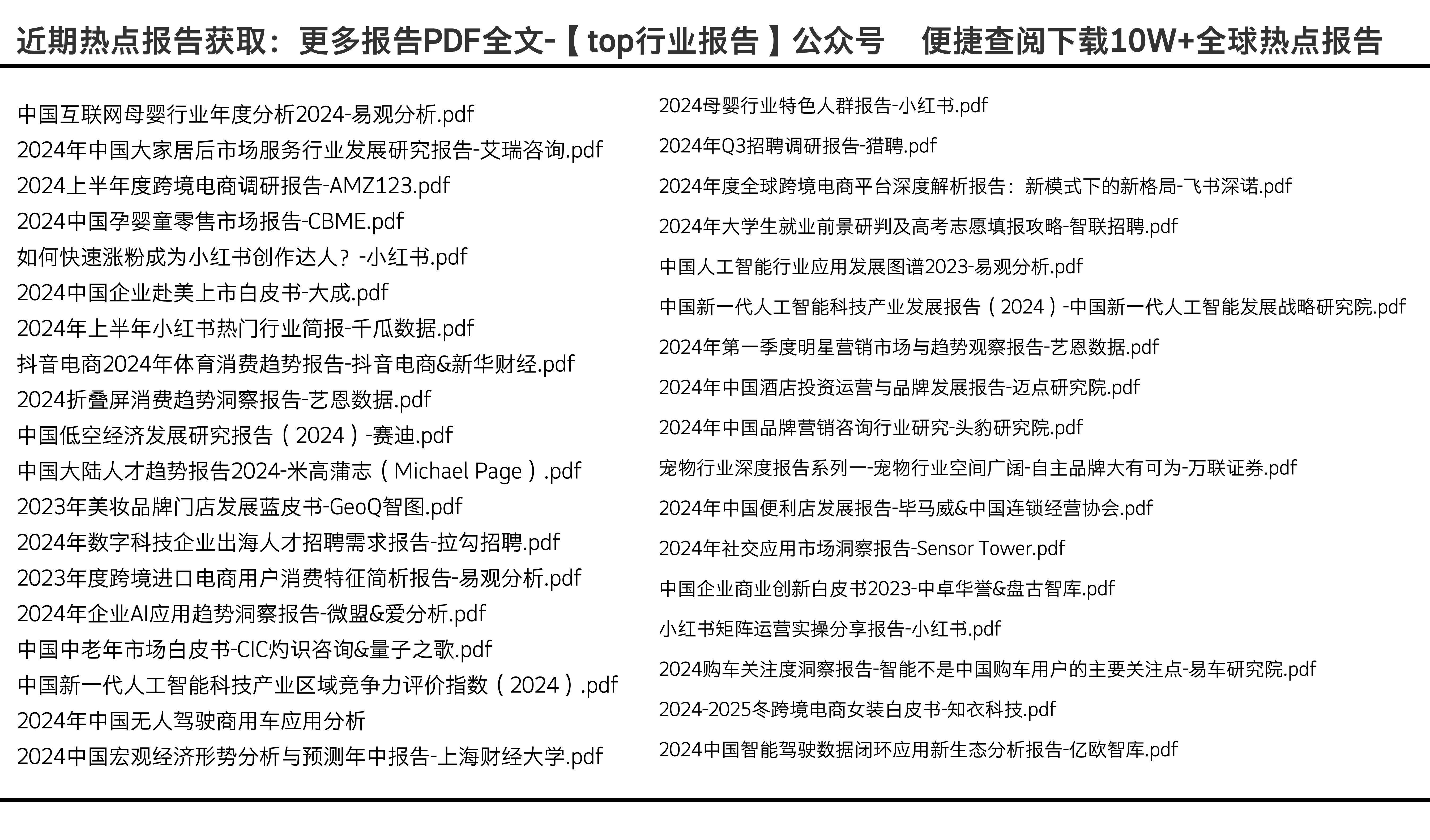 迎接2024年，正版資料免費公開的時代來臨