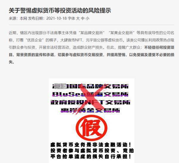 關(guān)于新澳天天開獎資料大全第1052期的警示與探討——警惕違法犯罪風(fēng)險