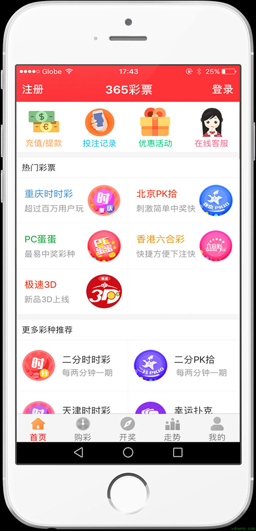 關于澳門天天開好彩大全app的探討與警示