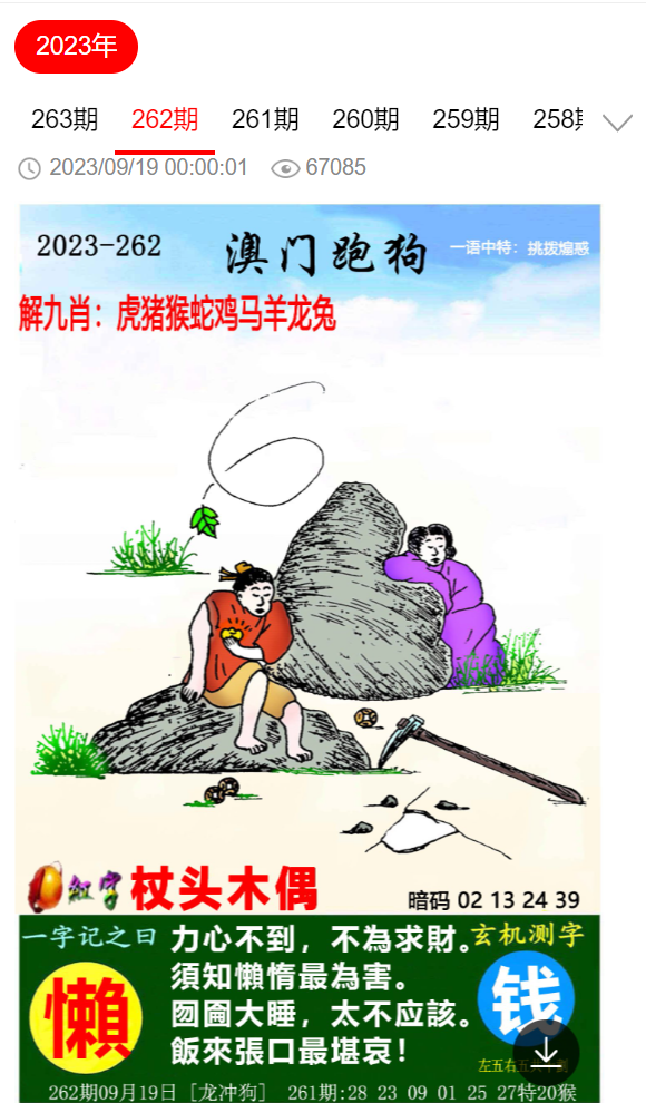 警惕虛假預(yù)測，新澳門四肖三肖必開精準(zhǔn)是違法行為