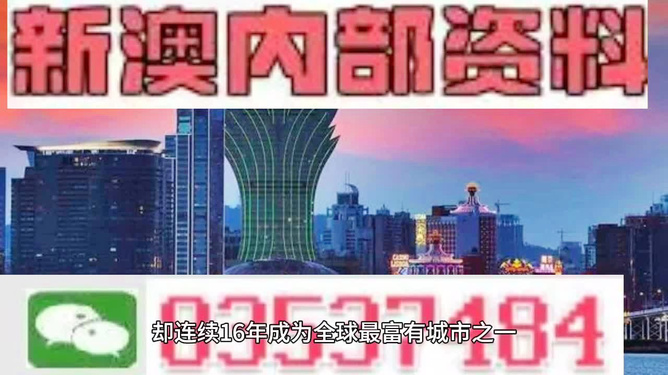 新澳2024大全正版免費——探索未來彩票的無限可能