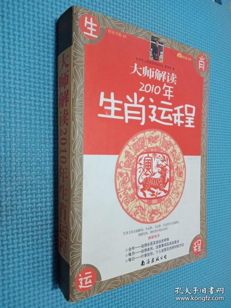 揭秘2004年生肖預(yù)測(cè)，最準(zhǔn)確的一肖一碼預(yù)測(cè)（準(zhǔn)確率高達(dá)100%）