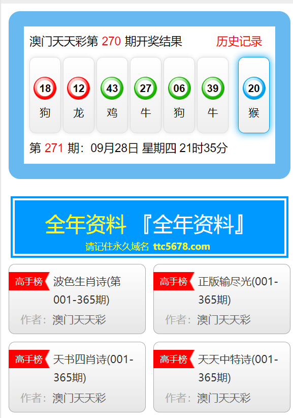 2024新澳天天資料免費(fèi)大全——探索最新資訊與資源的門戶