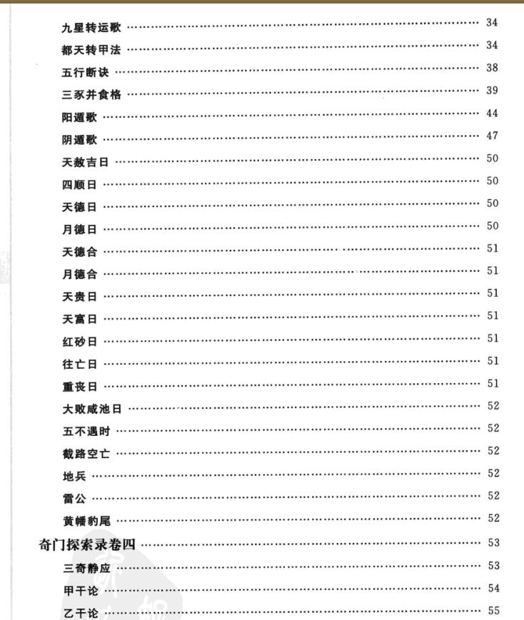 新門內(nèi)部資料精準(zhǔn)大全最新章節(jié)免費(fèi)，探索未知世界的鑰匙