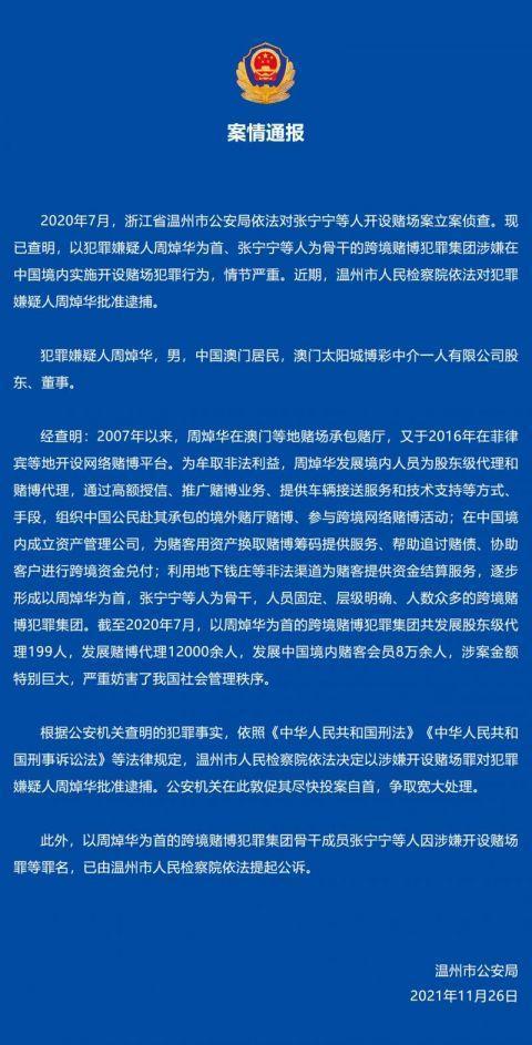 澳門正版資料免費(fèi)大全新聞——深入揭示違法犯罪問題的現(xiàn)實(shí)與應(yīng)對(duì)