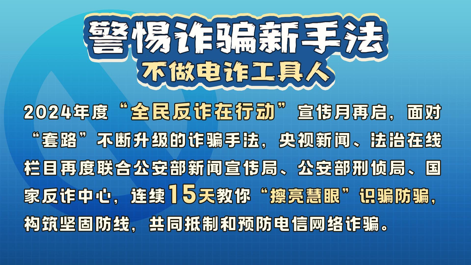 新澳天天開獎(jiǎng)資料大全第1050期，警惕背后的犯罪風(fēng)險(xiǎn)