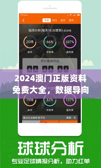 2024新澳天天資料免費大全——探索最新信息資源的寶庫