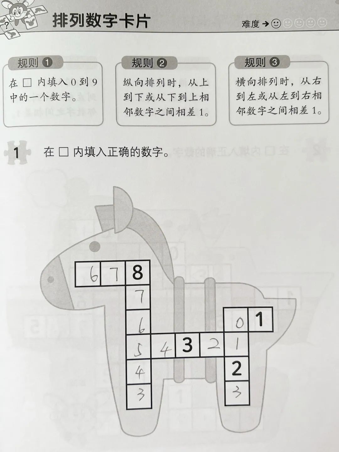 探索精準(zhǔn)跑狗圖，數(shù)字組合的魅力與策略藝術(shù)