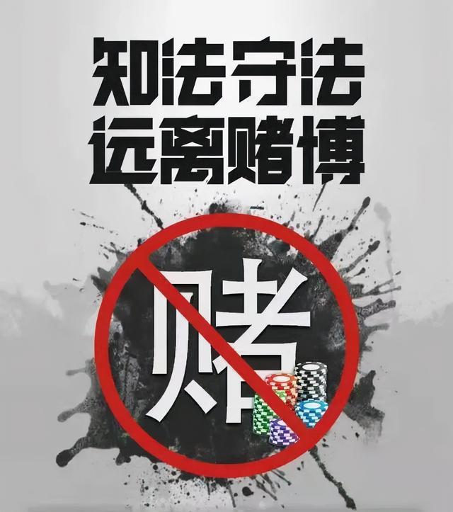 警惕網絡賭博陷阱，新澳門三中三并非必中神話