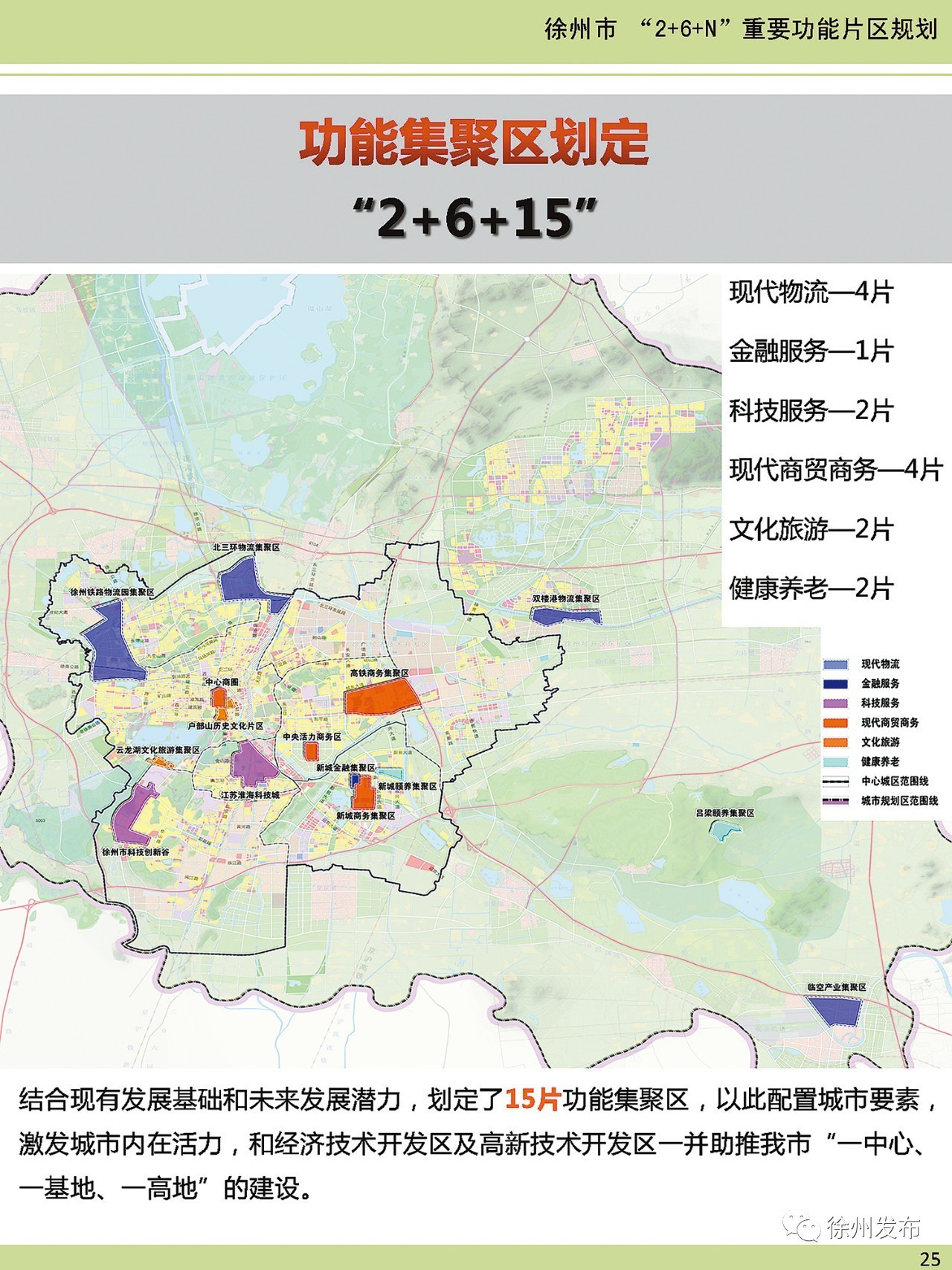 平谷線最新規(guī)劃圖，揭示未來城市交通新格局