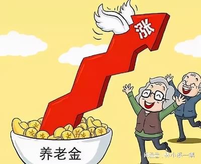 退休養(yǎng)老金上漲最新消息，政策調(diào)整與社會反響