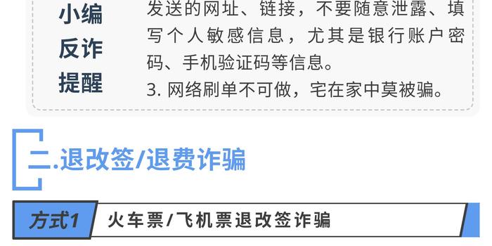 警惕網(wǎng)絡(luò)詐騙，切勿追求2024新澳門正版資料查詢