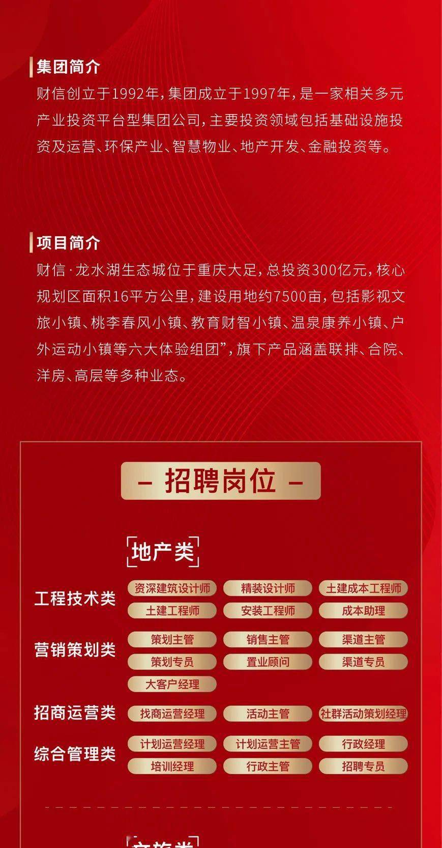 蓋北最新急招聘，引領(lǐng)人才浪潮，共筑未來輝煌