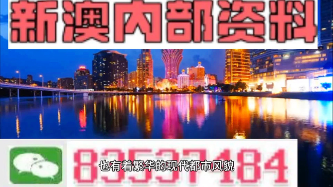 澳門內(nèi)部最精準(zhǔn)免費(fèi)資料——揭示背后的風(fēng)險(xiǎn)與挑戰(zhàn)