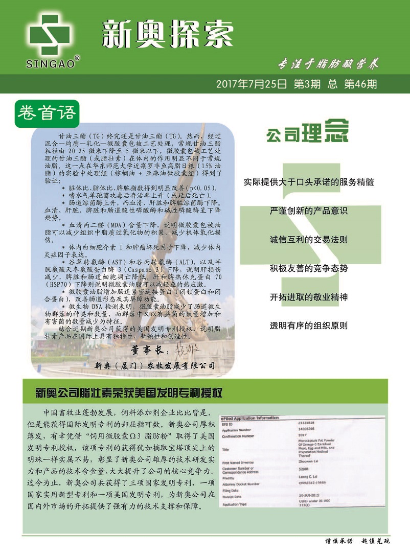 2004新奧精準(zhǔn)資料免費提供，助力行業(yè)發(fā)展的寶貴資源