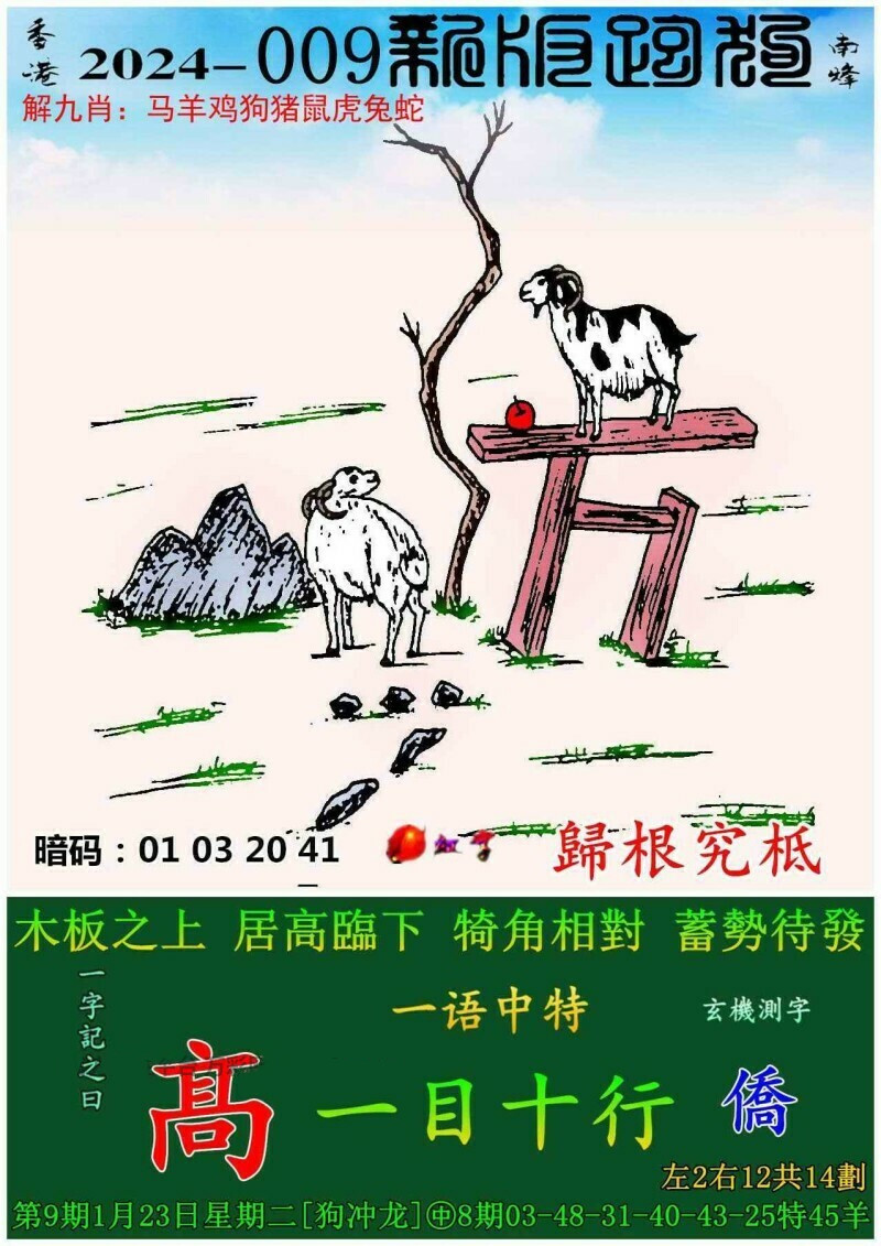 澳門跑狗圖免費(fèi)正版圖2024年，探索與解析