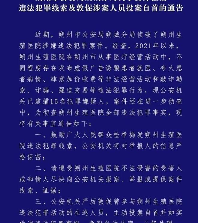 關于網絡預測生肖碼，犯罪行為的警示與反思