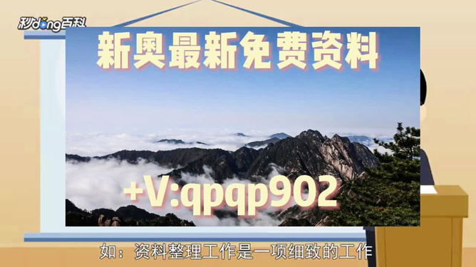 2024年新奧正版資料免費(fèi)大全——探索與獲取學(xué)術(shù)資源的寶庫