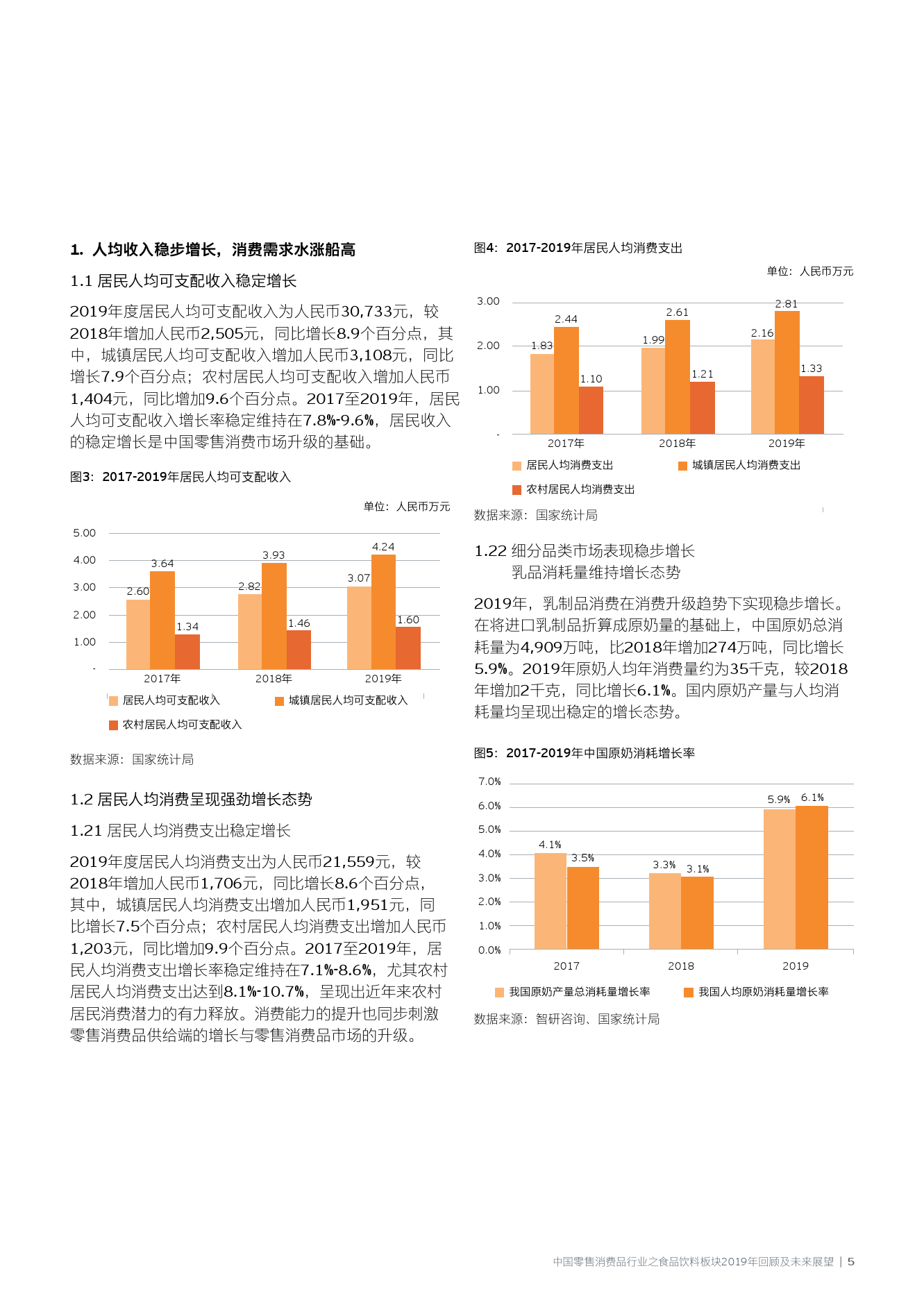 新奧管家婆免費資料，掌握未來商業(yè)管理的關鍵（2024年展望）