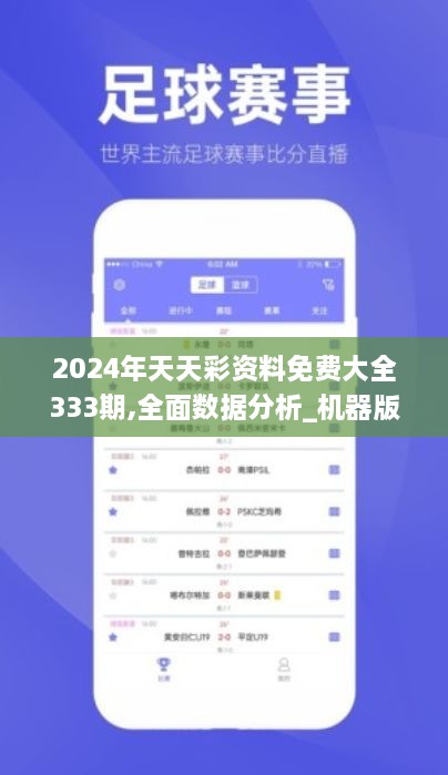 探索正版免費(fèi)資料，2024天天彩的世界