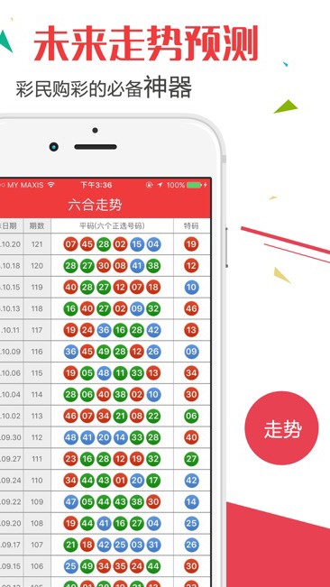 澳門六開獎結(jié)果2023開獎記錄查詢網(wǎng)站，探索與解析