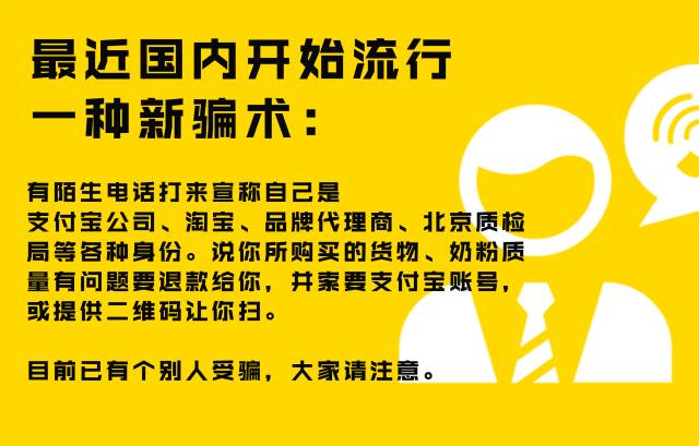 警惕虛假信息陷阱，關(guān)于新澳門內(nèi)部一碼最精準(zhǔn)的公開信息的真相揭示