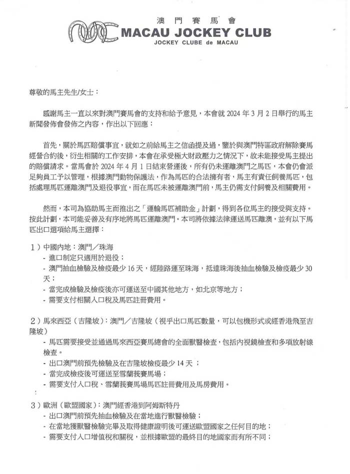 澳門碼的全部免費(fèi)的資料，警惕犯罪風(fēng)險，切勿參與非法活動