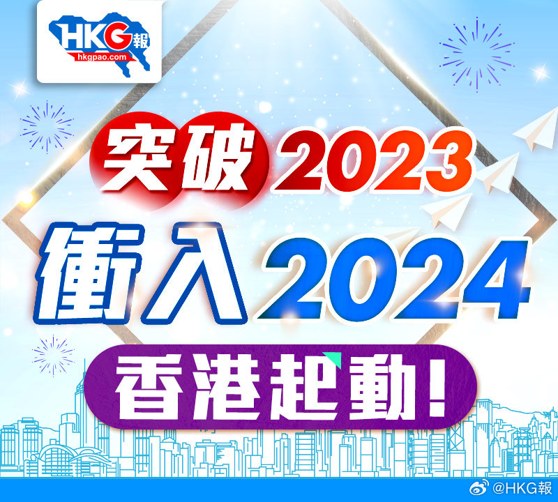 探索香港，2024年全年免費資料一覽