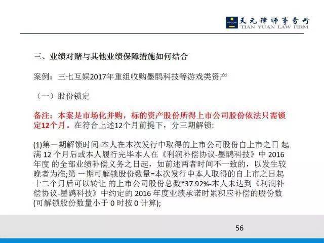 澳門一碼一肖一恃一中與犯罪問題的探討——以第354期為例