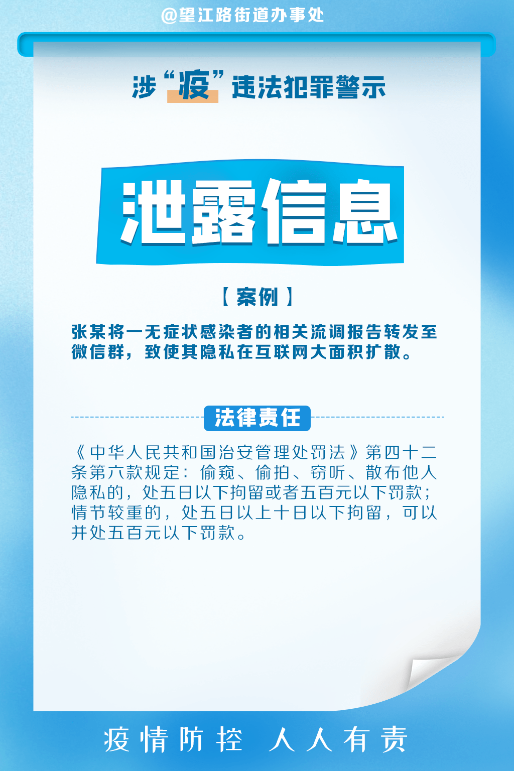 新澳門四肖期期準(zhǔn)免費(fèi)公開(kāi)的特色探究（違法犯罪問(wèn)題警示）