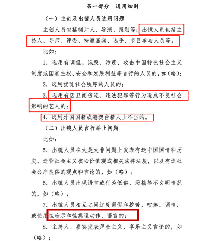 澳門今晚開碼料與違法犯罪問題