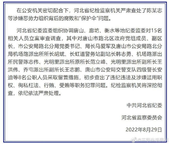 警惕新澳門開獎記錄查詢背后的違法犯罪問題