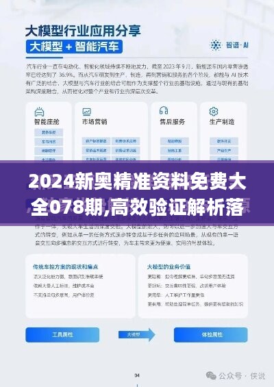 探索未來(lái)，關(guān)于新奧馬新免費(fèi)資料的深度解析（2024年展望）