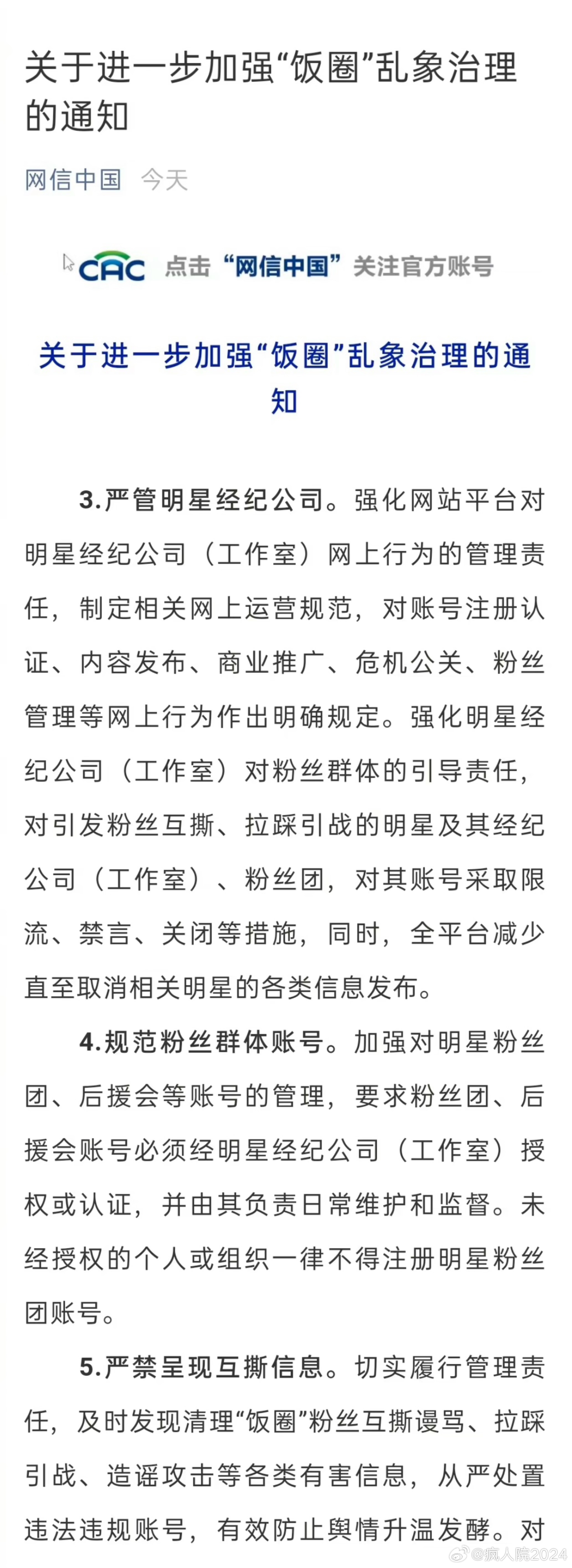 關于管家婆一肖一碼與犯罪問題的探討