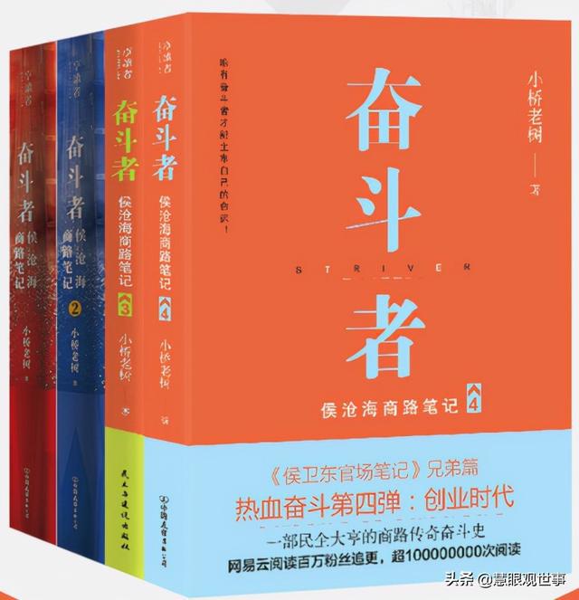 侯倉海商路筆記最新章節(jié)，探索未知的商業(yè)世界