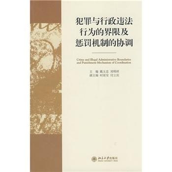 澳門(mén)正版圖庫(kù)與犯罪行為的界限