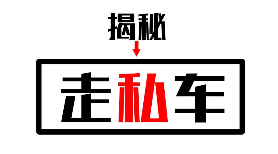 關(guān)于所謂的新澳門正版免費資木車的真相揭露與警示