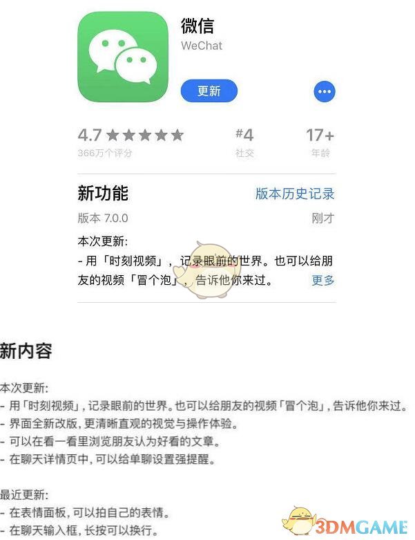 微信最新版本的功能，探索與體驗(yàn)