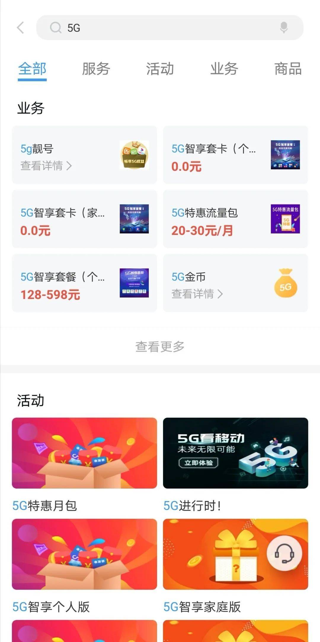 探索最新版本盛娛樂app，全新的功能與體驗(yàn)升級(jí)