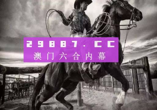 探索正版精準(zhǔn)跑狗圖，77777與88888的魅力世界